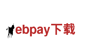 玩转ebpay下载，尽显游戏广告新潮流